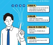 체육진흥공단, 스포츠산업 창업지원 사업 참여기업 모집