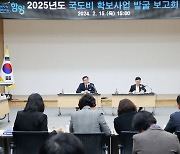 "2025 국도비 확보하라" 함양군, 사업 발굴 보고회 열었다