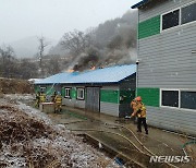 충북 괴산 빈 공장에 화재…"전기적 요인 추정"