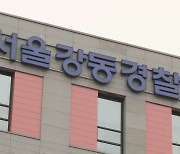 여자친구 폭행하고 머리카락 자른 30대 긴급체포