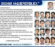 2024년 사순절을 위한 기도문