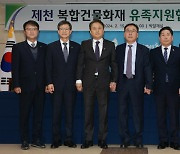 충북도.제천시, 제천화재 참사 6년 만에 유족 지원 협약 체결