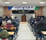 굴비골농협 제53기 정기총회…전 조합원에 난방비 지원사업 ‘호평’