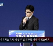 한동훈이 상찬한 이승만의 농지개혁, 그 실상 살펴보니