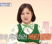 '성대 수술' 박나래, 꾀꼬리 목소리로 등장..반가운 건강함 [Oh!쎈 이슈]