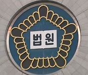 법원 "서울대, '과로사' 청소노동자 유족에 배상해야"