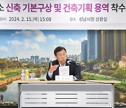 성남 분당구보건소 신축 본격화…현 부지에 2027년 착공