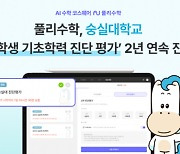 스타트업 덕에 인서울대학생 평균 수학점수 27점 올랐다