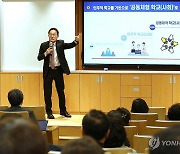 조희연 교육감, 신규 임용 교(원)장 직무연수 특강