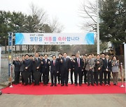 생명연-KAIST, 담 일부 허물고 '열린길' 조성…협력 강화