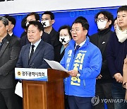 공천 반발하는 민주당 광주 광산을 예비후보