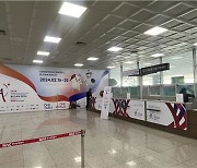 김해국제공항, 2024부산세계탁구선수권대회 지원