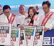 서울시의사회, '의대정원 확대' 항의 퍼포먼스