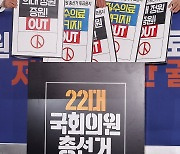 서울시의사회, '의대정원 확대' 항의 퍼포먼스