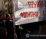 GREECE EDUCATION PROTEST