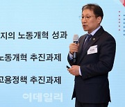 고용차관 "올 노동개혁 1순위, 대화·타협의 노사관계 정착"