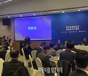 포스코·KG모빌리티 등 20개사, 한경협 신규 회원사 가입(종합)