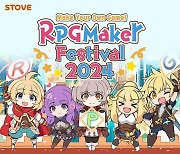 스마일게이트 스토브, 게임 제작툴 RPG Maker 출시