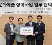 KT&G장학재단, '발레 인재 육성'…장학사업에 1억3000만원 지원