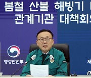 행안부, 보행안전 교통안전정책 논의…민간 전문가 간담회 개최