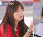 "왜 캐고 다녀?" 9기 옥순vs14기 옥순, 사각관계 두고 '전쟁의 서막' ('나솔사계')[종합]