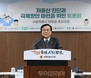 서울시의회 강석주의원, '2024 대한민국 어린이 박람회' 조직위원장 위촉