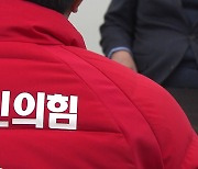 與 영남권 공천 면접...현역 물갈이 폭 '주목'