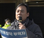 YTN 노조 "'권력의 나팔수' 사장 내정...방통위 승인 취소 사유"