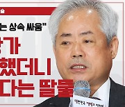 15억 상가 물려 준다 했는데 자식들은 소송 준비한 사연