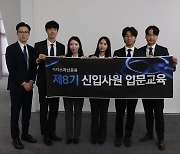 이지스자산운용, 자산관리 분야 인력 강화…신입사원 전원 배치