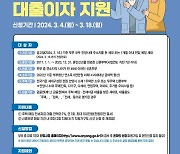 안양시, '신혼부부 주택매입·전세자금 대출이자'…연 최대 100만원 지원