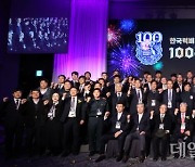 한국럭비 100주년 기념 '럭비인의 밤' 150주년을 향하여