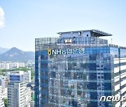 농협금융, 작년 순이익 2조2343억원…전년比 0.2% ↑