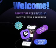 아프리카TV, 트위치 한국 철수에 서비스 개선 진행