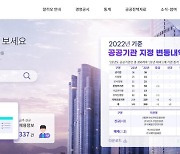 공공기관 채용 정보 ‘잡알리오’, 구직자 검색 편리하게 개편