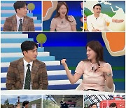 ‘선 넘은 패밀리’ 이혜원 “안정환과 열애 중 신화 멤버와 동반 번지점프”