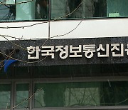 이동통신유통협회 “통신3사 상황반 운영 관련, 명백하게 밝혀야”