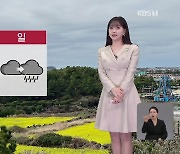 [라인W 날씨] 내일 전국 ‘맑음’, 모레 전국 ‘비’