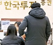 "40여일만에 작년 판매고 절반"…한투증권, 개인 美 국채 판매액 4000억 달성