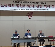 "정년 넘긴 근로자의 '재고용 기대권' 입법화 필요"