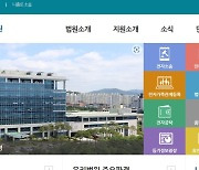 국가보안법 위반 등 혐의 ‘충북동지회’ 3명 징역 12년 법정구속···형법상 간첩죄 등 일부 무죄