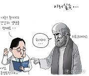 [경기만평] 이러실듯...