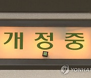 ‘3명 사상’ 삼성전자 CO₂ 누출 사고 직원 13명 집유 등 선고