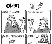 아이디