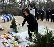 롯데재단, 신격호 명예회장 선영서 4주기 추모식