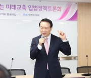 임태희 교육감, 에듀테크 미래교육 입법정책 토론회 참석