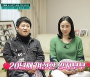 연출가 손남목 “출연자로 만난 ♥최영완, 결혼할 것 같았다”(프리한닥터)