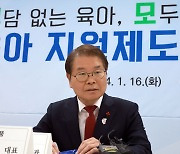 고용장관 "유연근무, 일·가정 양립 수단…장려금 월 40만원 상향"