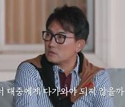 이승철 "나얼·박효신, 대중에게 더 다가와라" 조언