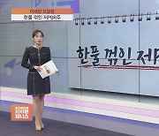 [어제장 오늘장] 저PBR주 한풀 꺾였는데…'기사회생' 카카오, 랠리 시작?